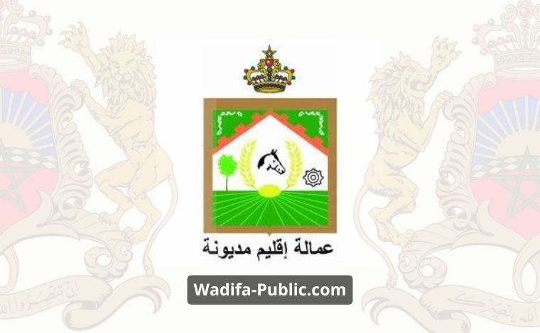 wadifa public Province Médiouna 2025