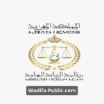 wadifa public رئاسة النيابة العامة