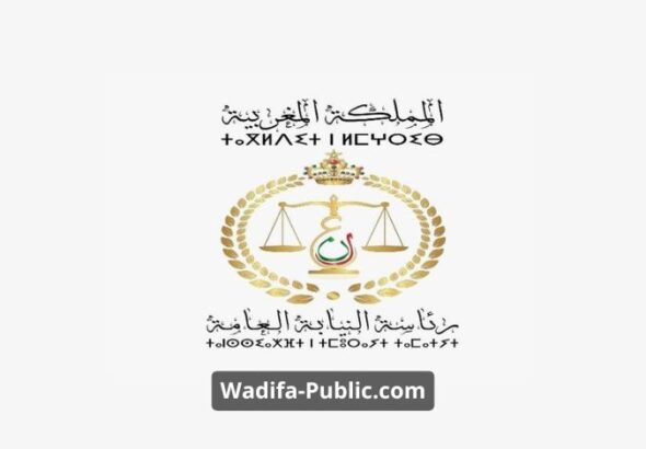 wadifa public رئاسة النيابة العامة