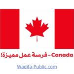 wadifa public canada