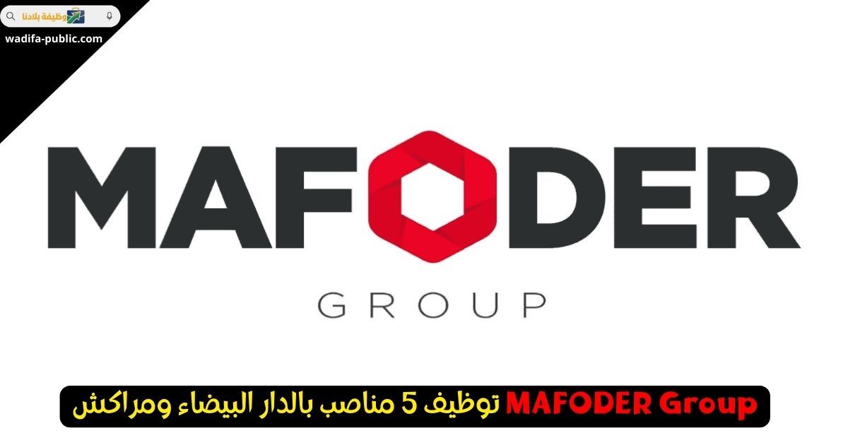 MAFODER Group توظيف: 5 مناصب بالدار البيضاء ومراكش